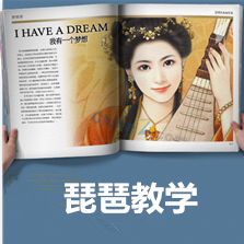 琵琶吳老師兒童琵琶集體啟蒙班