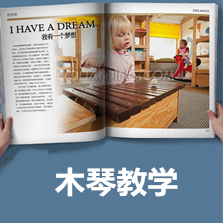 木琴張老師一對一兒童木琴啟蒙班