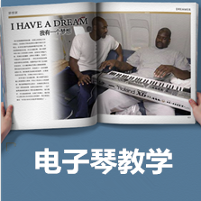 電子琴周老師一對一電子琴考級4-6級輔導班