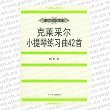 克萊采爾小提琴練習(xí)曲42道 隨想曲