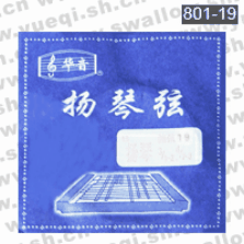 華音牌801-19揚(yáng)琴19弦